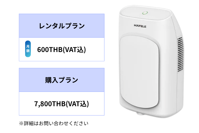 UBライフの除湿機